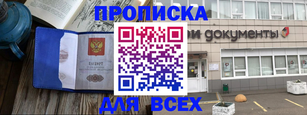 найти адрес прописки в Заводоуковске