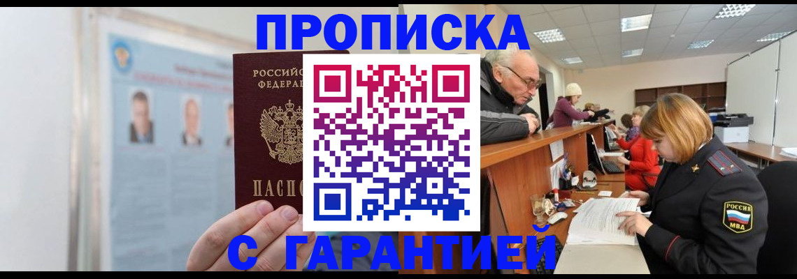 временная прописка в Заводоуковске