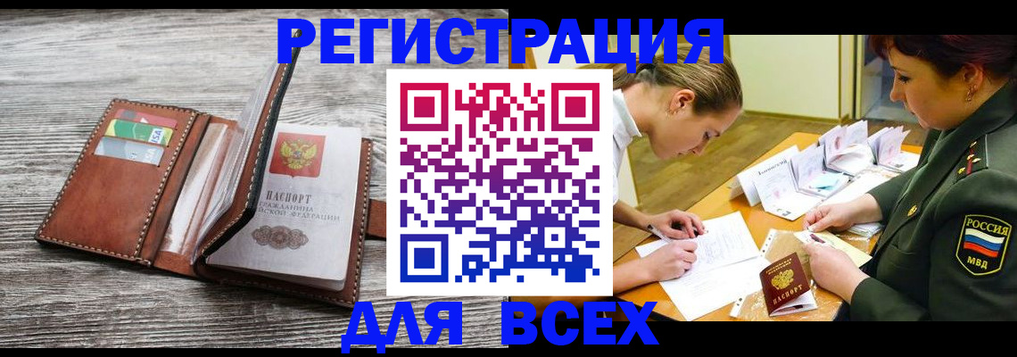 прописка для школы в Заводоуковске