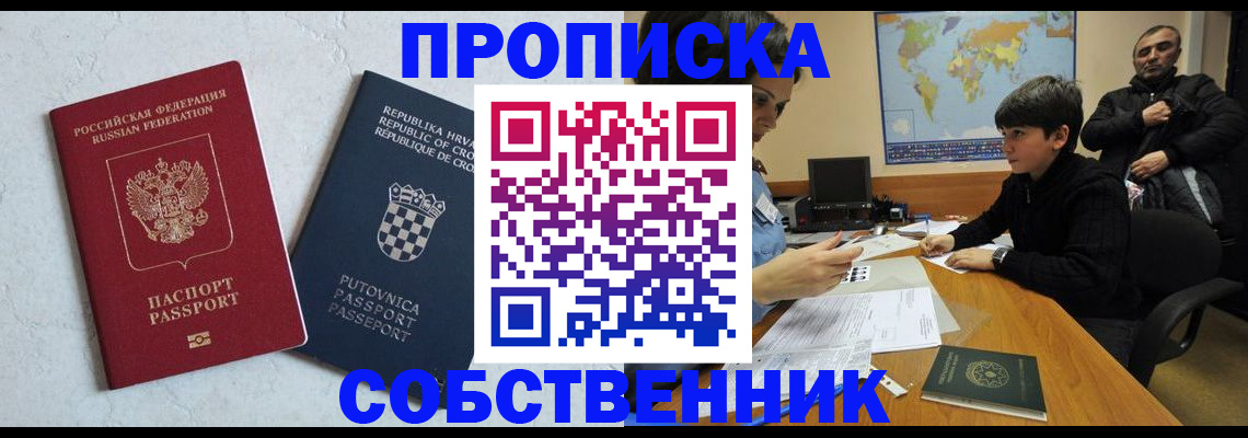 прописка ребенка в Заводоуковске